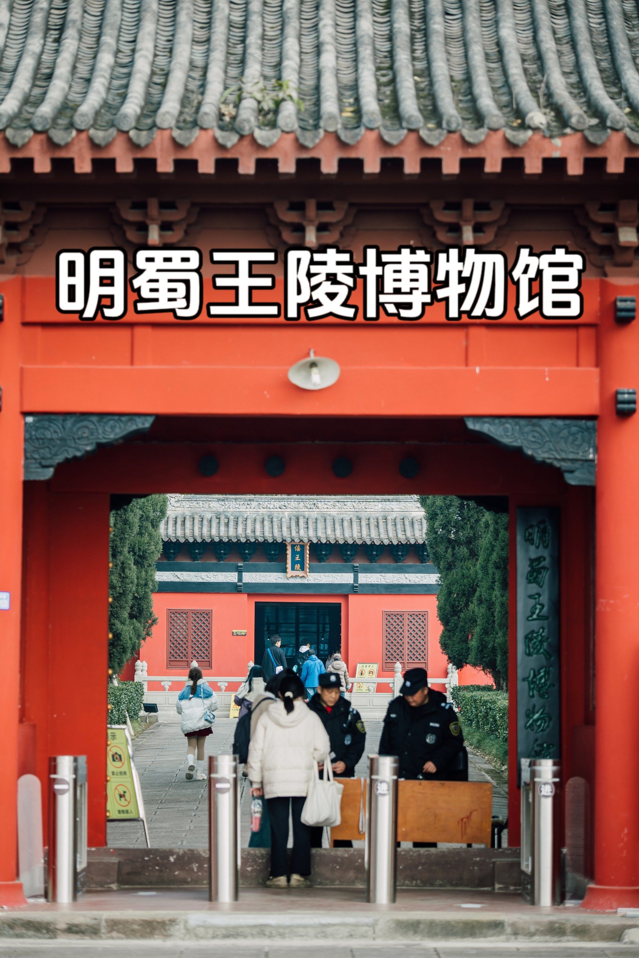 成都明蜀王陵博物馆|明代藩王绝美王陵;感受历史魅力