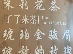 -了凡国风主题茶馆·咖啡(武侯祠锦里店)