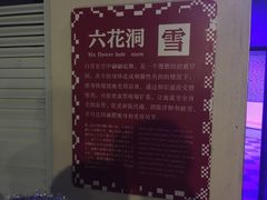 -重庆南山海昌汤都