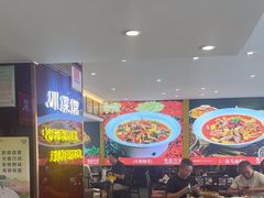 -川流不息·地道川菜·小龙虾(松东路店)