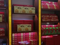 -北京三禾稻香村(王府井百货店)