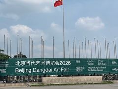 -中国农业博物馆