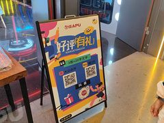 -DEDE APU潮玩运动聚乐部(观音桥店)