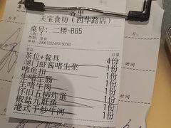 -天宝食坊·啫啫煲大排档(西华路店)