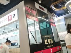 -敏华冰厅(平安金融中心店)