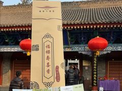 -万寿八仙宫