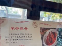 -卫鼎轩·曹公馆(鼓楼店)