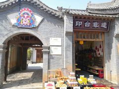 -白鹿原·白鹿仓
