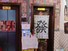 门面-蚝堡海鲜·威海菜·海肠捞饭·烧烤·亚洲吃蚝公司(幸福门店)