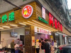 -阿娟牛肉丸·手打牛肉丸·现做现卖