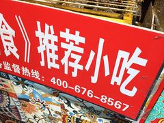 -芙蓉泉·烤鸡爪(芙蓉街店)