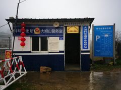 -大姆山草场