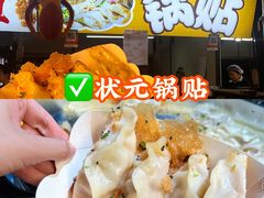 -大学城夜市