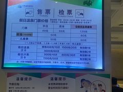 -兴芮温泉度假区