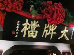 -南京大牌档(中关村领展广场店)