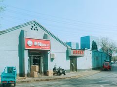 -幸福蛋糕坊(金顶街店)