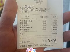 -新海渔港·胶东海鲜家常菜·家宴(奥体中心店)