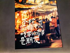 -街角等你.大连海鲜烧烤.经典铁板海鲜串(西安路店)