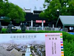 -乌镇景区