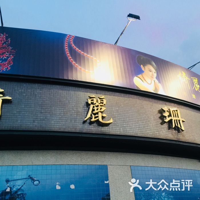 绮丽珊瑚博物馆