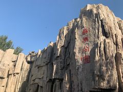 -森林公园(尖草坪区)