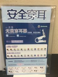 -Wisezone唯点穿耳打耳洞专业国际连锁品牌