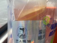 -沪上阿姨·精选茶饮(龙湖滨江天街店)