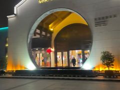 -阳澄湖半岛旅游度假区