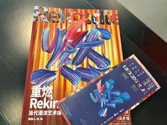 -艺仓美术馆