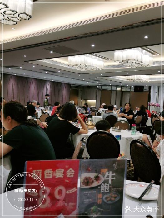 稻香酒家(天河城店)大堂图片
