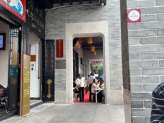 -无影脚佛山陈氏盲公丸始创店(飞鸿街店)