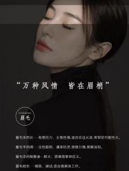 -西施无菌半永久纹绣眉眼影唇轻增发纹发际线