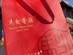 -马凯餐厅(地安门店)