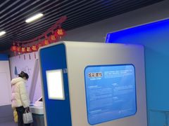 -陕西科学技术馆
