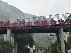 -王莽岭风景区
