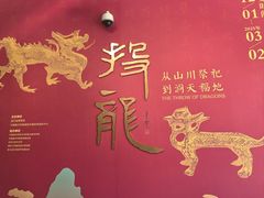 -杭州西湖博物馆总馆