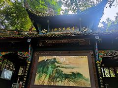 -青城山