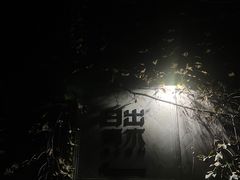 -日出青木·杭帮菜名店