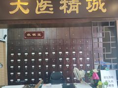 -手功夫·月明中医诊所·正骨推拿艾灸