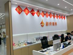 -仲盛世界商城