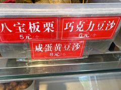 -娘心豆品(方庄店)