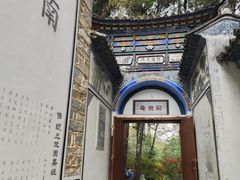 -寂照庵