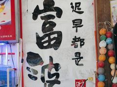 -阿弟特色海鲜餐厅·大排档(平潭店)