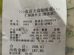 -知味观(湖滨店)