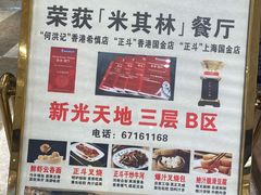 -正斗·港式粤菜(SKLP店)