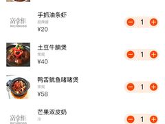 -禧座港式餐厅(星河店)