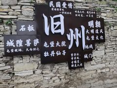 -安顺旧州古镇