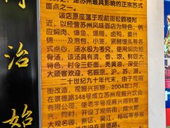 -百年老字号·观振兴蟹黄面·三虾面·苏式面(观前街富仁坊巷店)