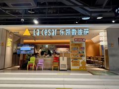 -乐凯撒披萨(中心书城店)
