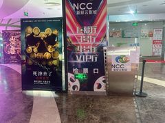 -天幕新彩云国际影城(激光巨幕店)